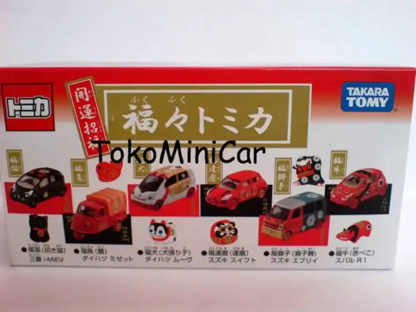 Tomica New Year