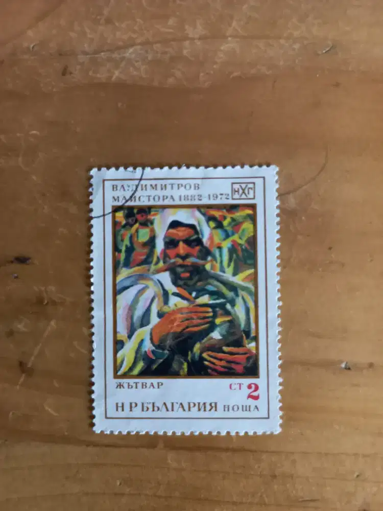 Perangko tahun 1882 - 1972