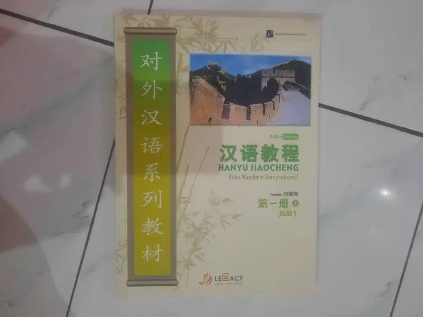 Buku Mandarin Hanyu Jiaocheng kelas X