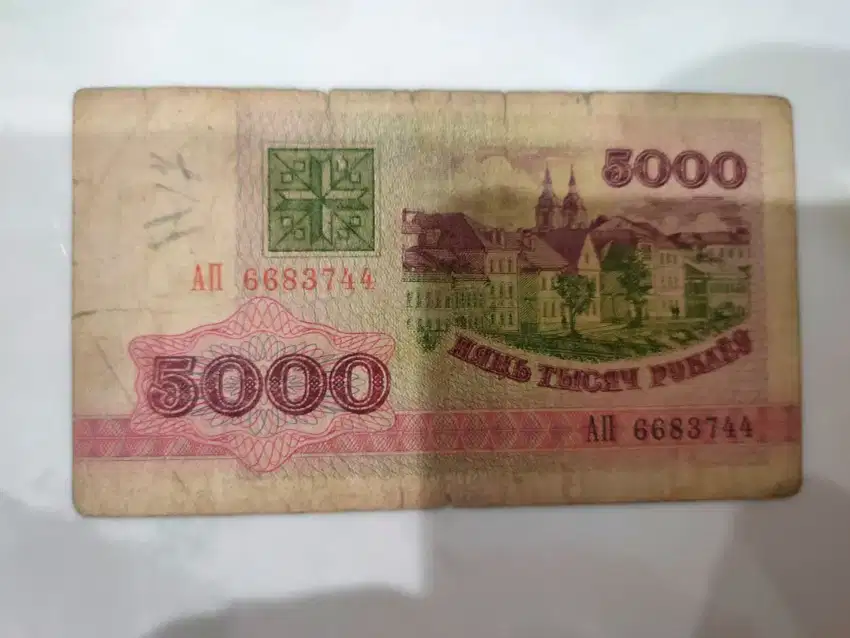 Uang Kuno Belarus Tahun1992