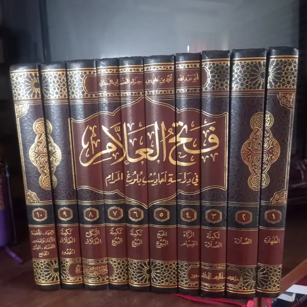 Fathul allam fi dirasah ahadits min bulughil maram