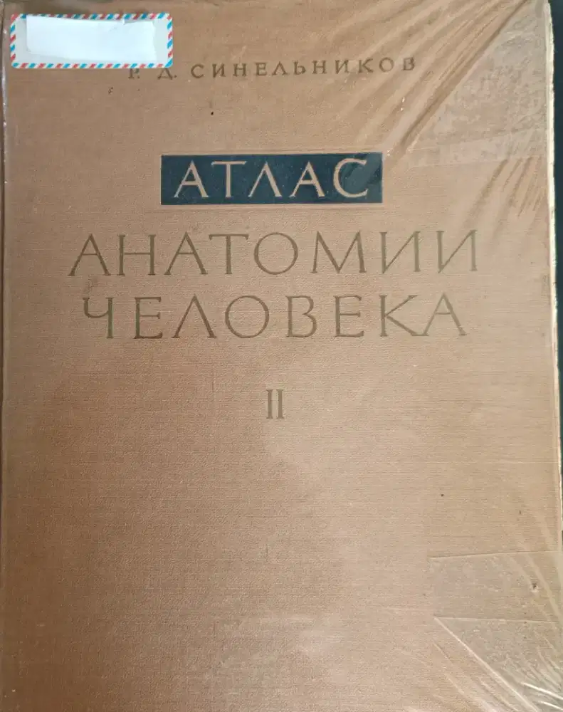 DIJUALBUKU ATLAS ANATOMI MANUSIA