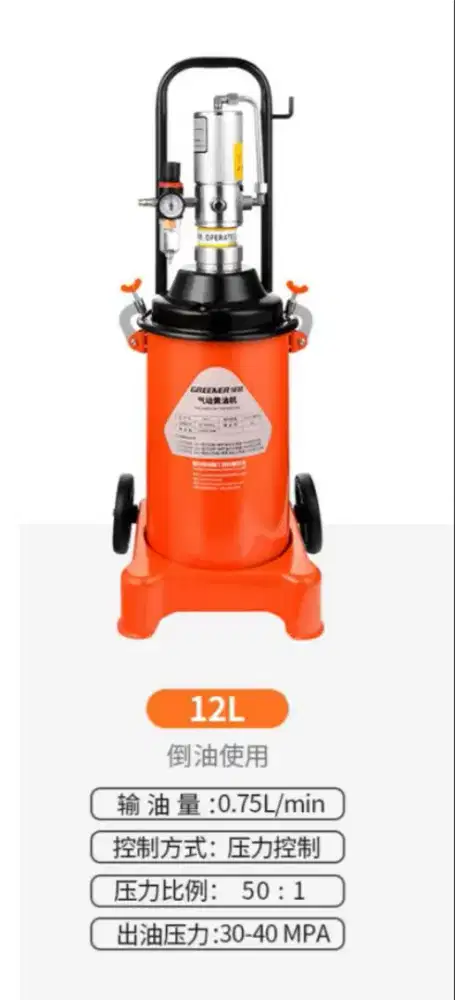 Air Pneumatic grease Pump 12L