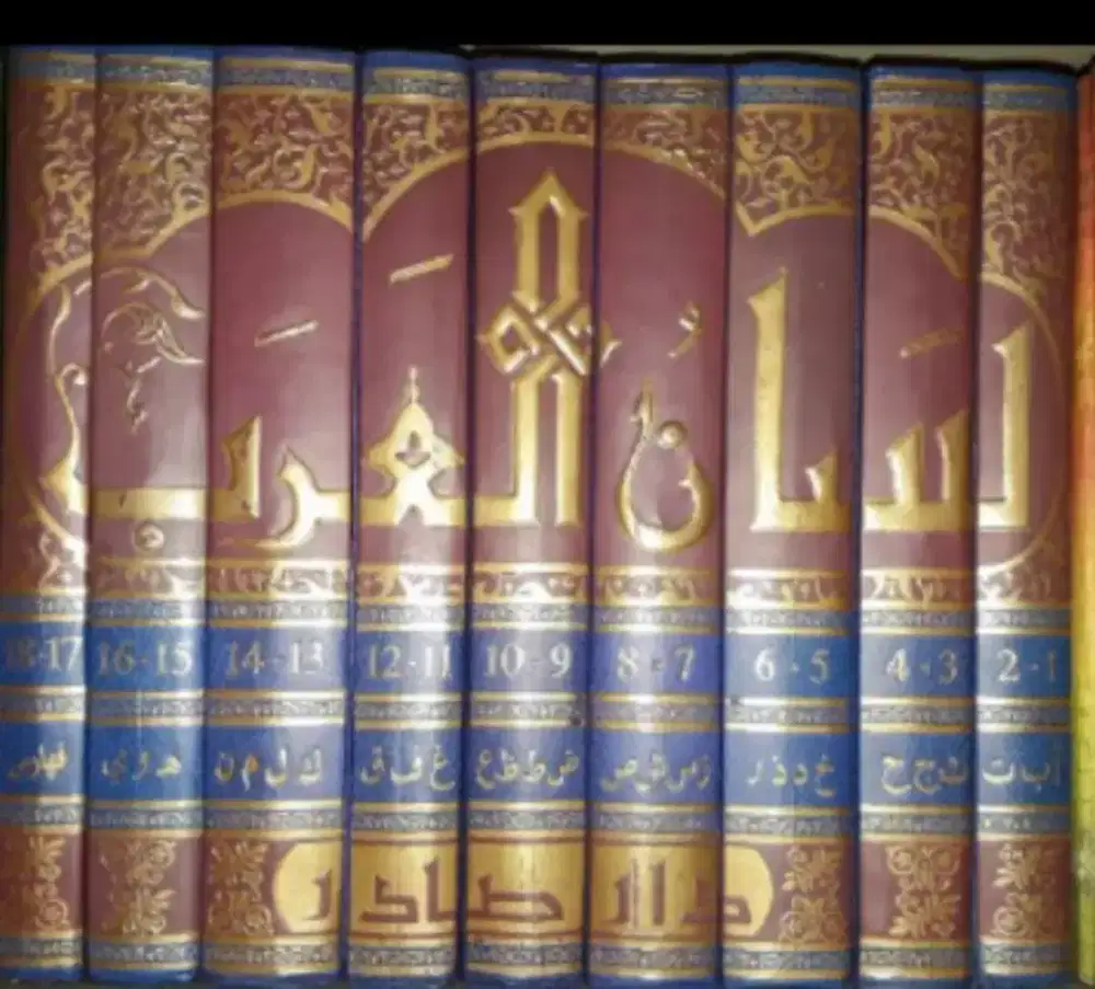 kamus lisanul-arab, cetakan Dar Sodr, 9 jilid tebal