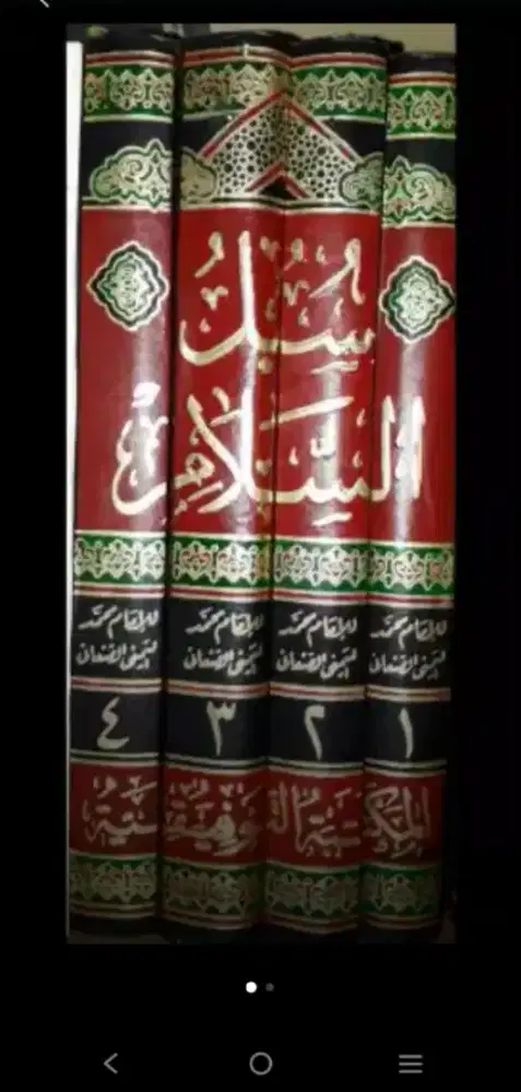 kitab subulus-salam, cetakn Maktabah Tawfiqiyyah, Mesir. 4 Jilid tebal