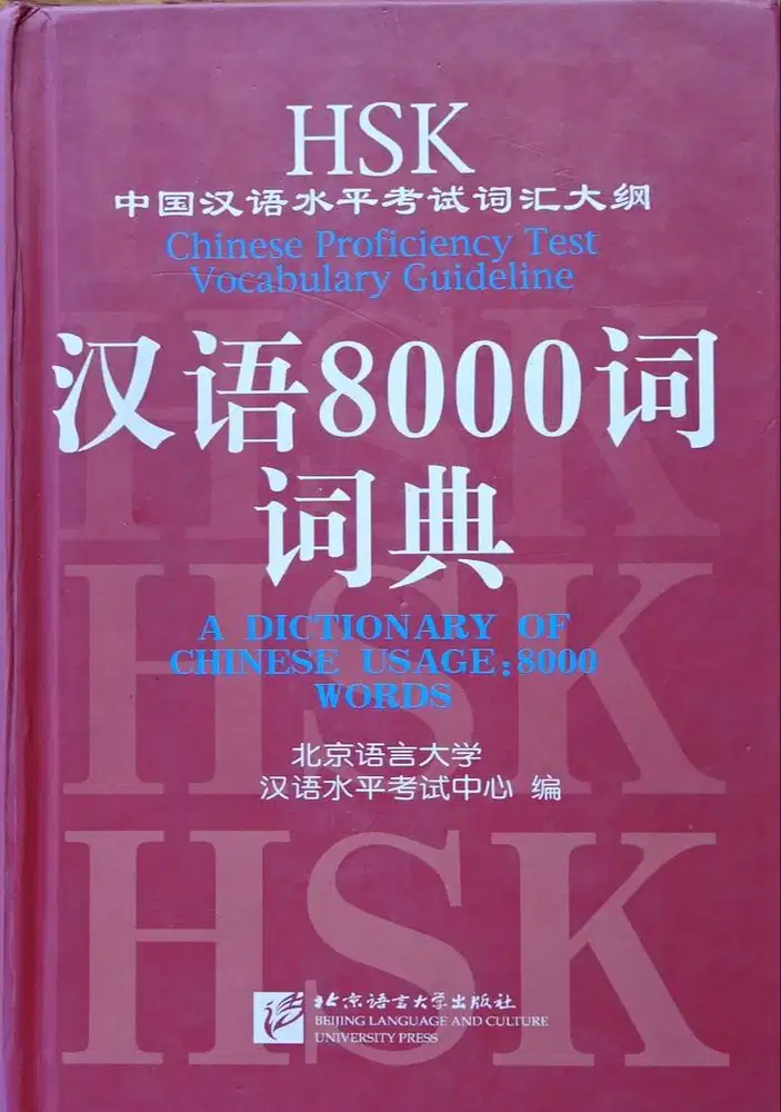 Kamus, buku pelajaran/umum Mandarin, Arab?Inggris (Chinese Dictionary)