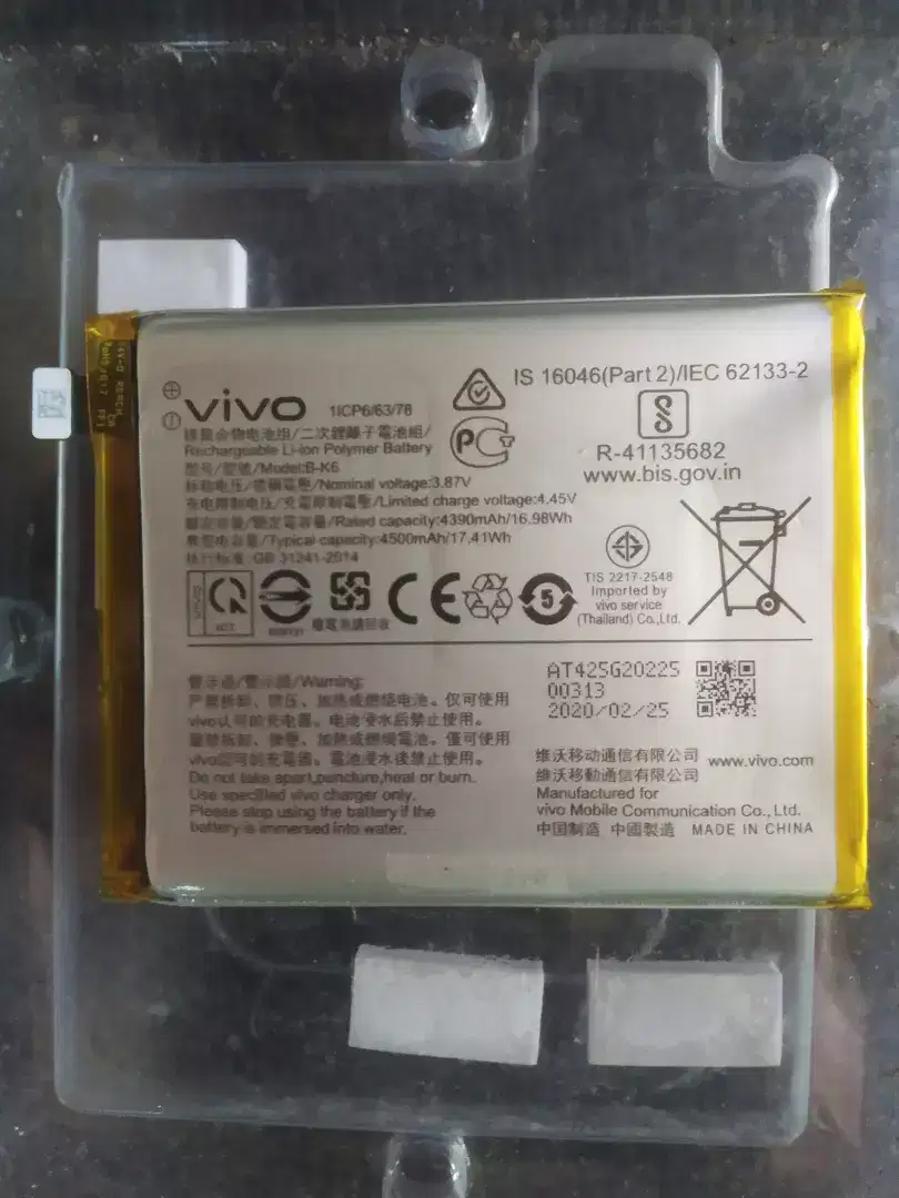 Batre vivo v17 atau v19