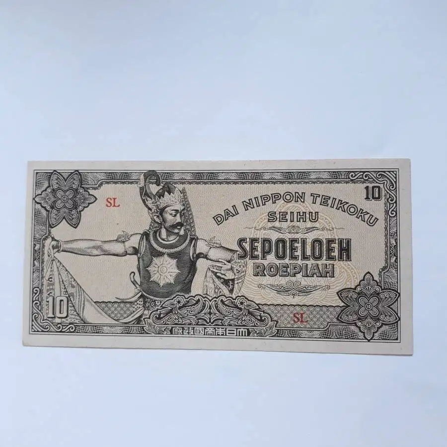 Uang Kuno 10 Rupiah 1943