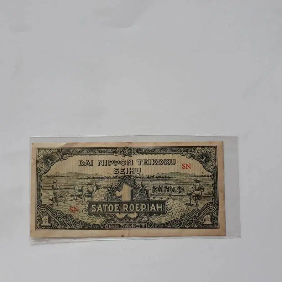 Uang Kuno 1 Rupiah 1943