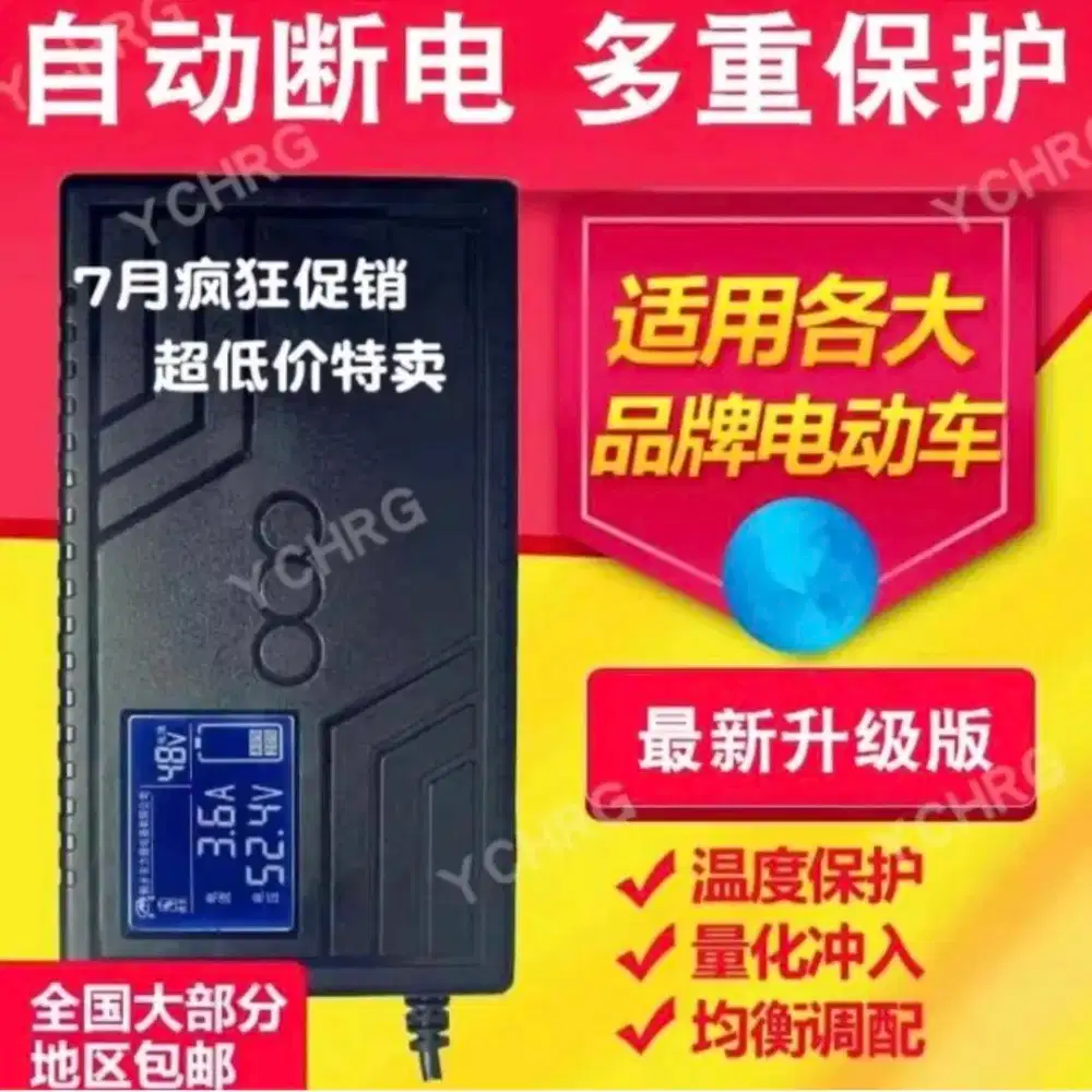 Charger Baterai Lifepo4 ( 71,4V / 3.2 Ah )