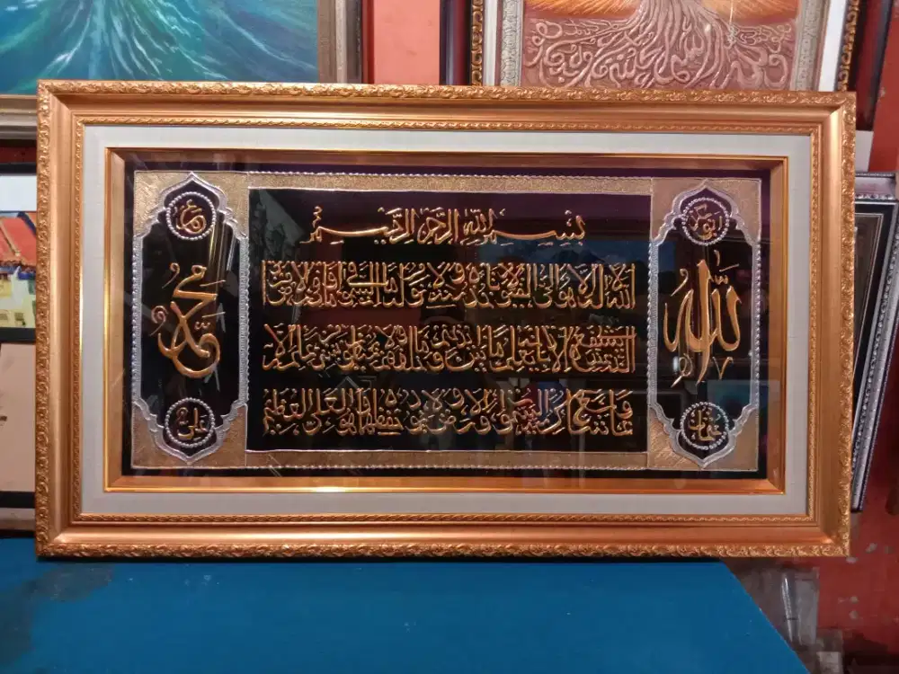 KALIGRAFI AYAT KURSI