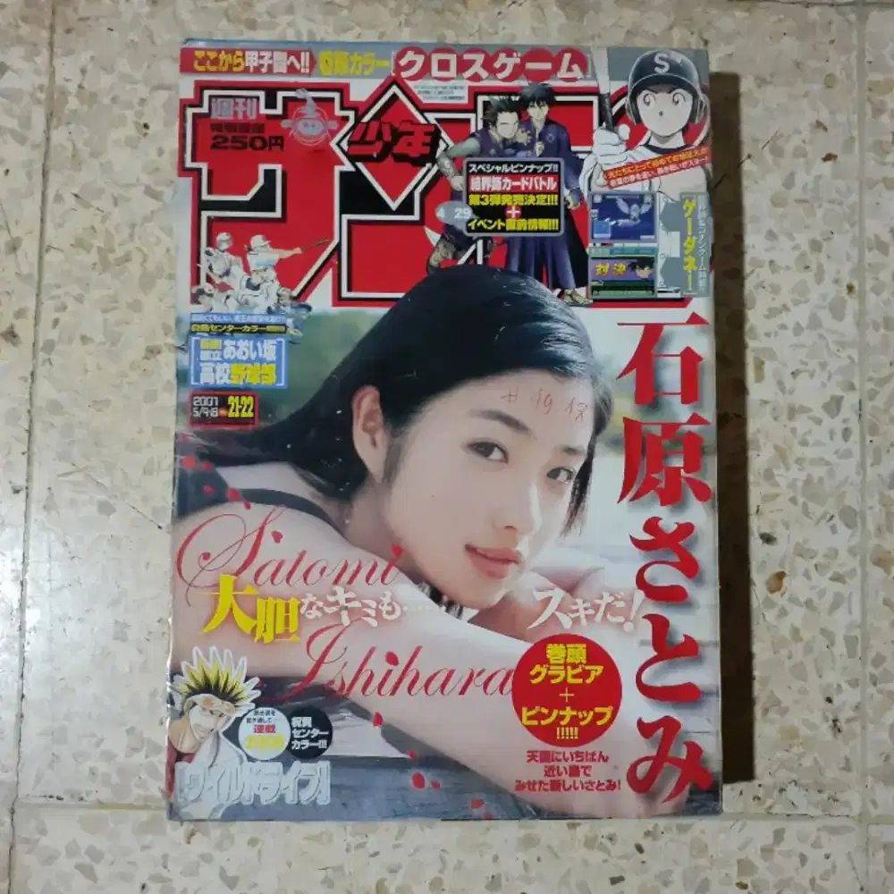 Majalah komik jepang asli