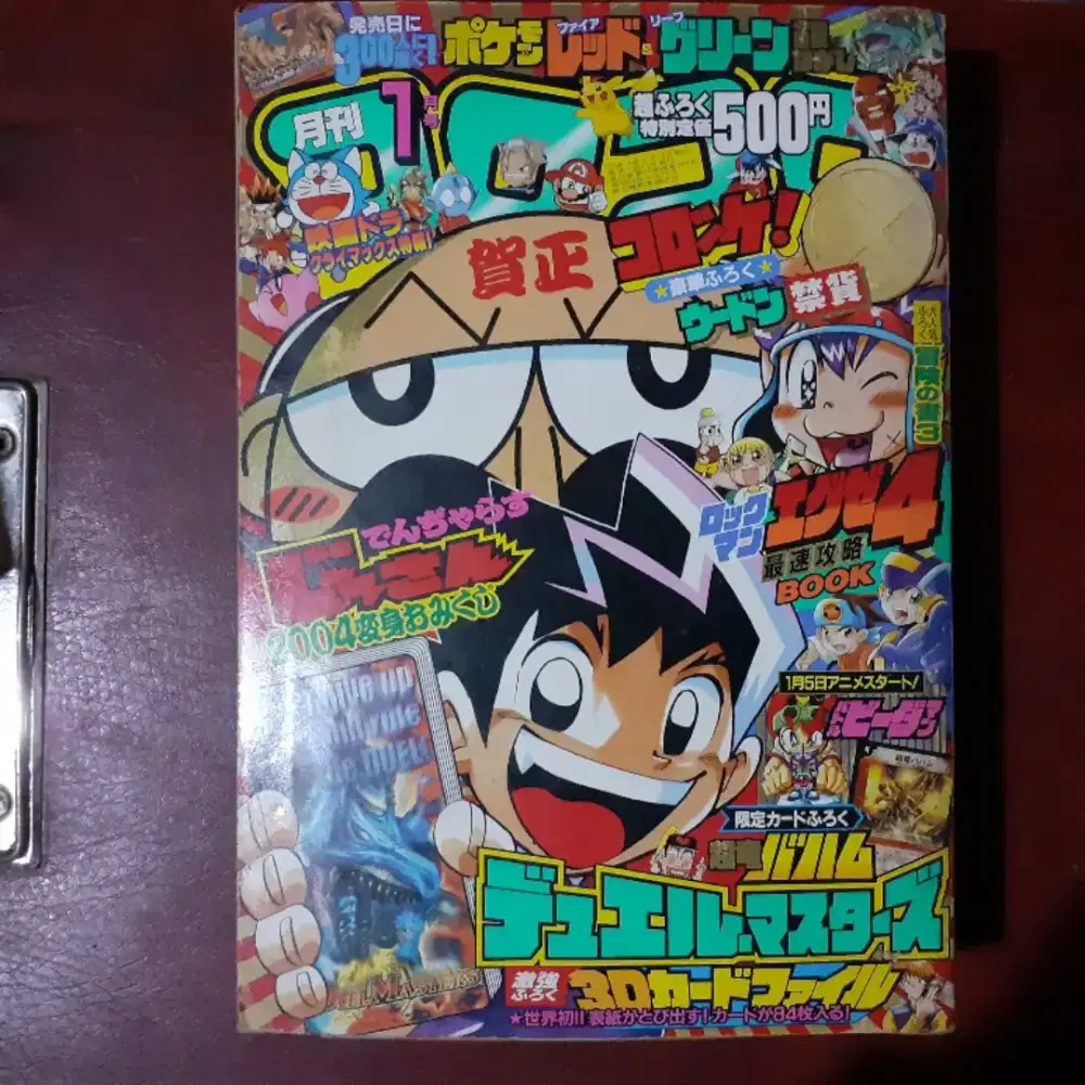 Majalah komik jepang asli