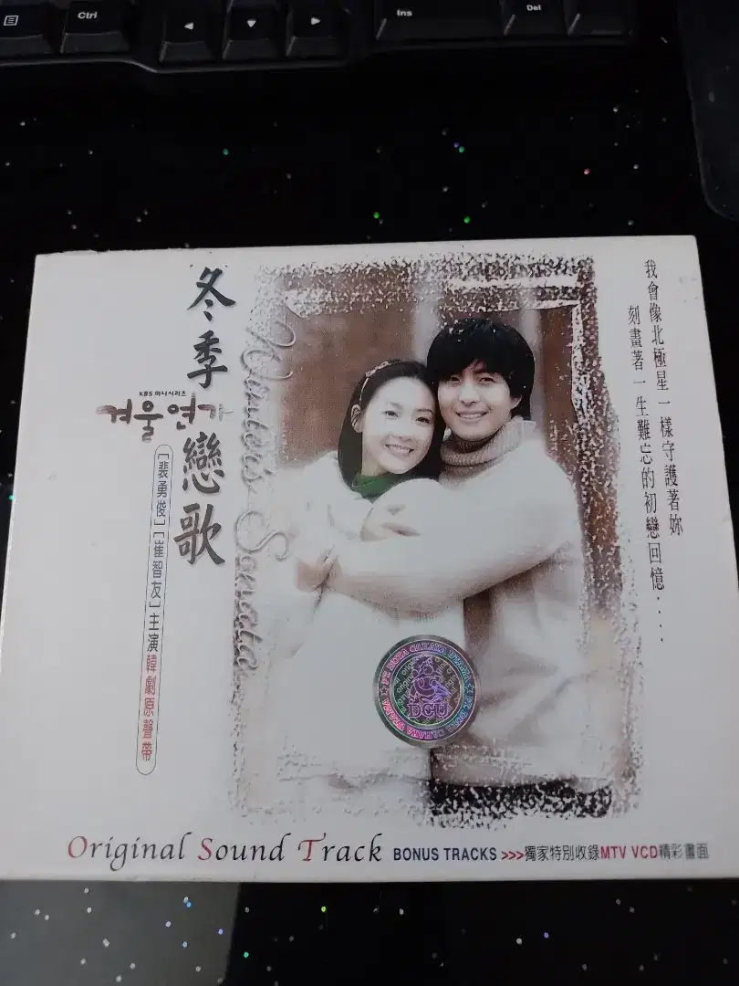 CD ost korea Winter Sonata 2 cd