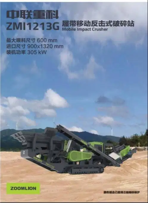 1 set Portable Impact crusher kondisi 100% BARU