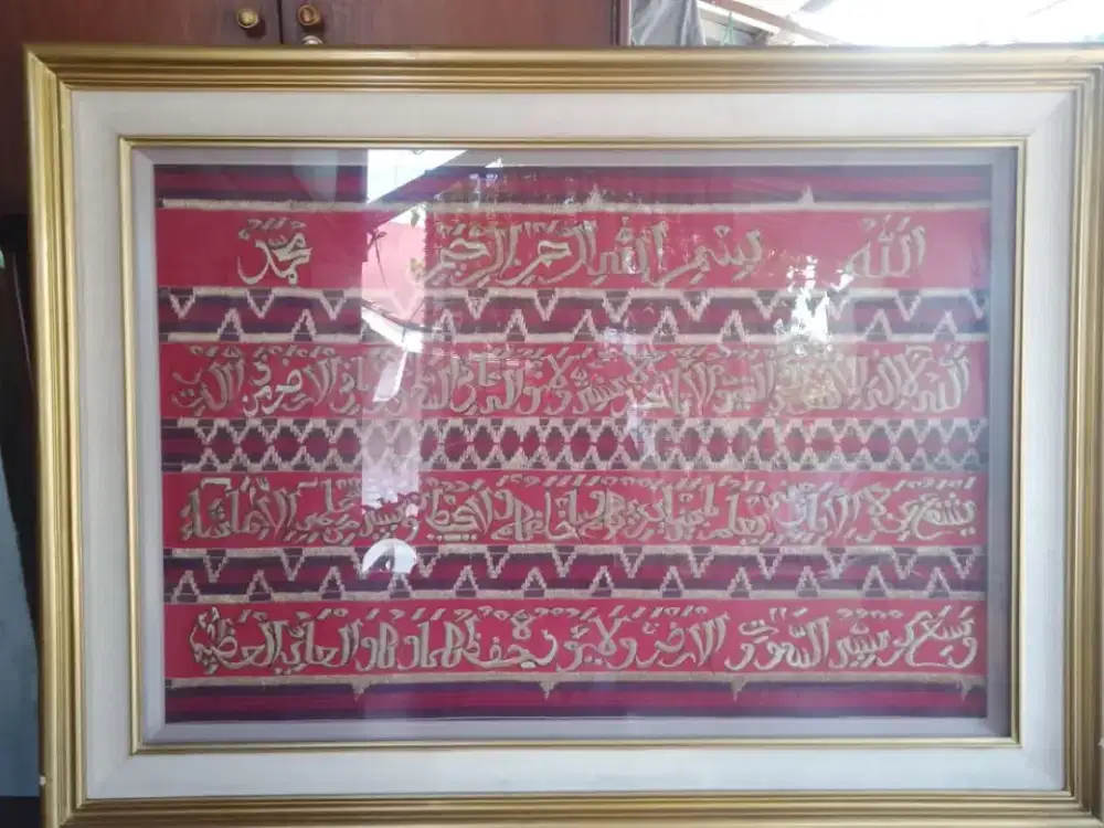 Hiasan dinding ayat kursi