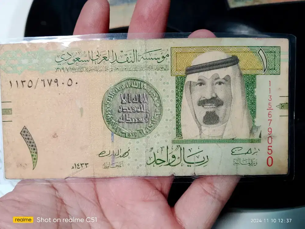 Uang Jadul 1 Riyal Arab Saudi Tahun 2012
