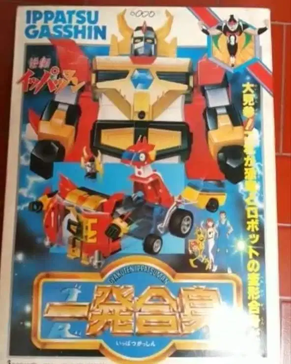 Robot Vintage Ippatsu Gasshin