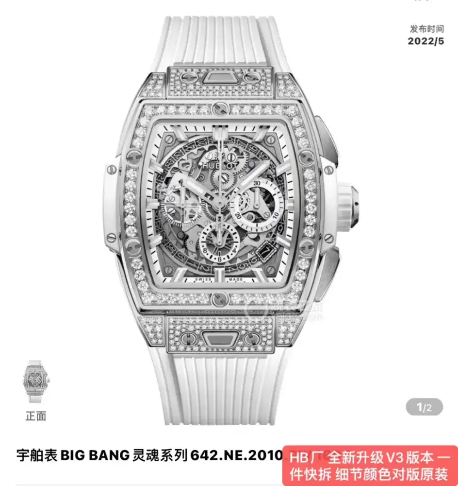 New Hublot Spirit of Big Bang limited edition