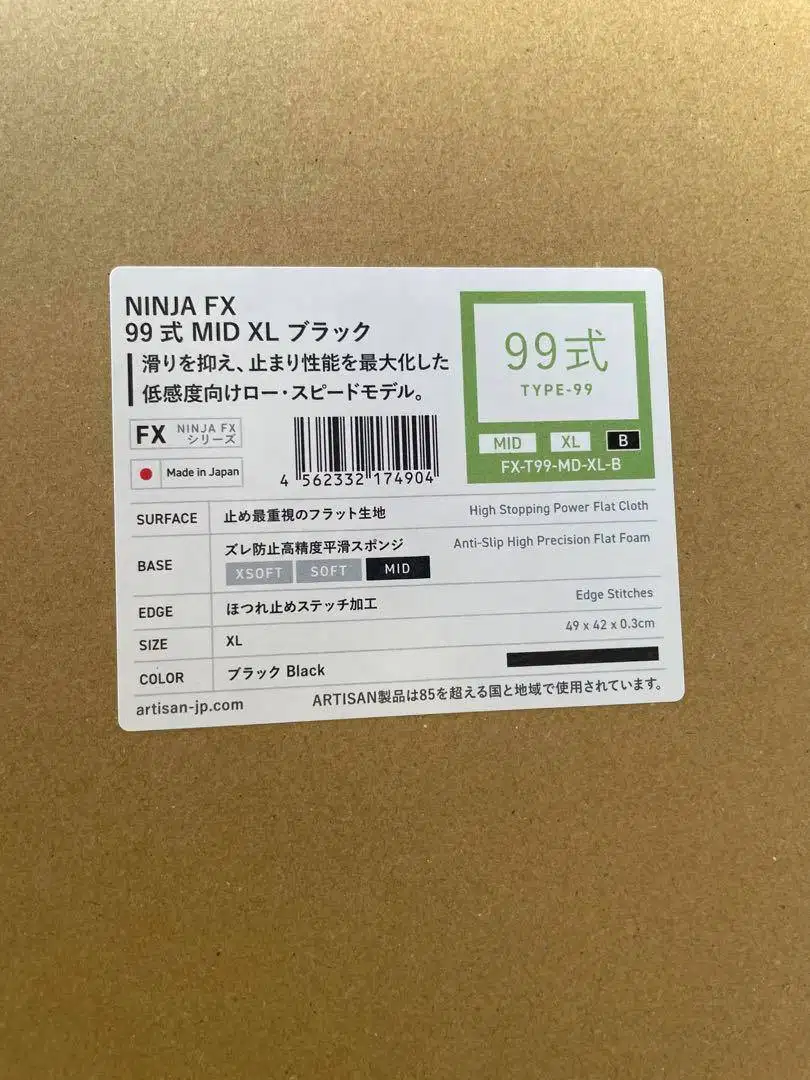 ARTISAN MOUSEPAD NINJA FX 99 MID XL BLACK NEW SEAL