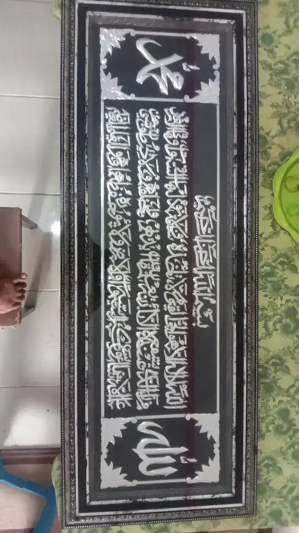 Kaligrafi ayat kursyi