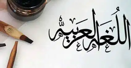 Les Private Bahasa Arab