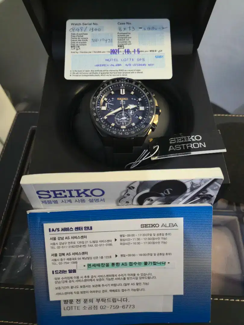 Seiko astron GPS Solar Limited Edition All completed with cert. GOOD