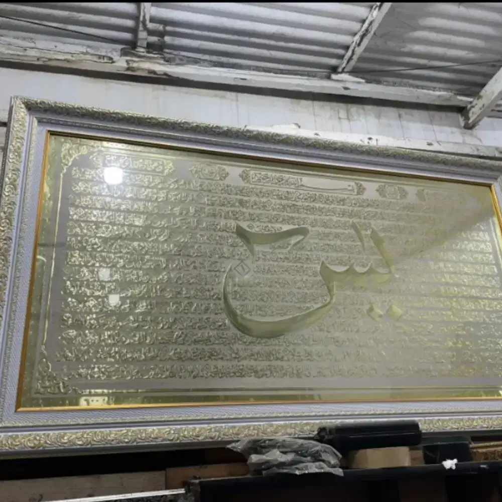 Kaligrafi hiasan dinding yasin 75x135cm