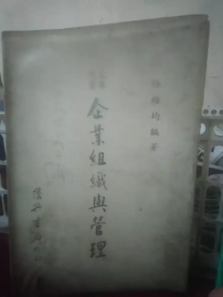 Buku cina th 60 tentang tata kelola perusahaan