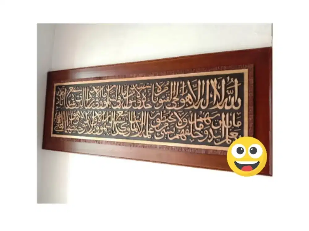 Kaligrafi ayat kursi JATI desain minimalis islamic home decoration