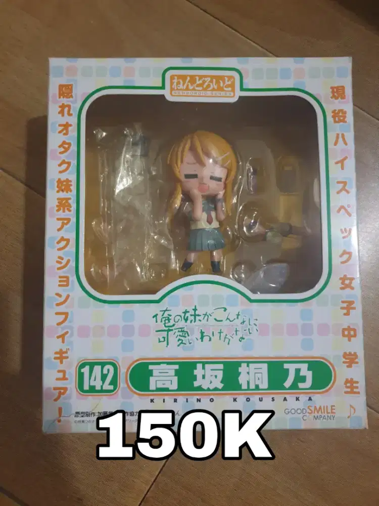 Nendoroid Kirino Kousaka Oregairu