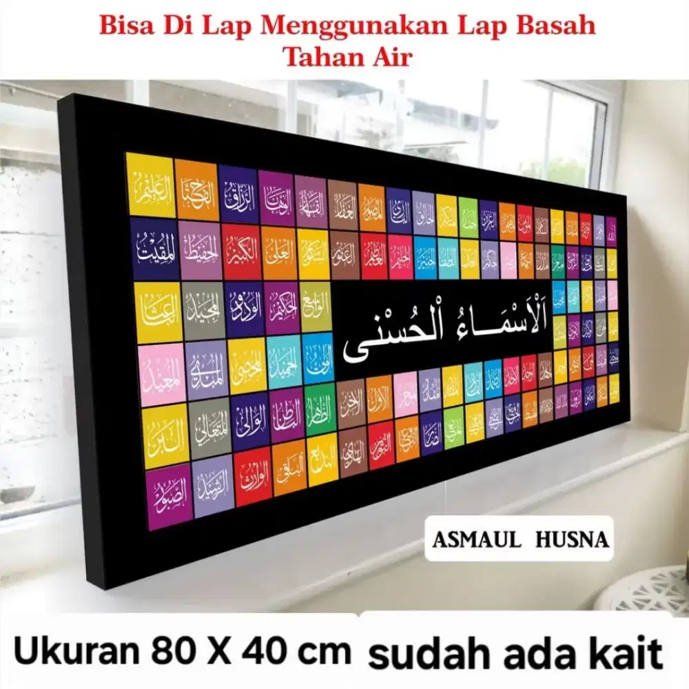 HIASAN DINDING ASMAUL HUSNA