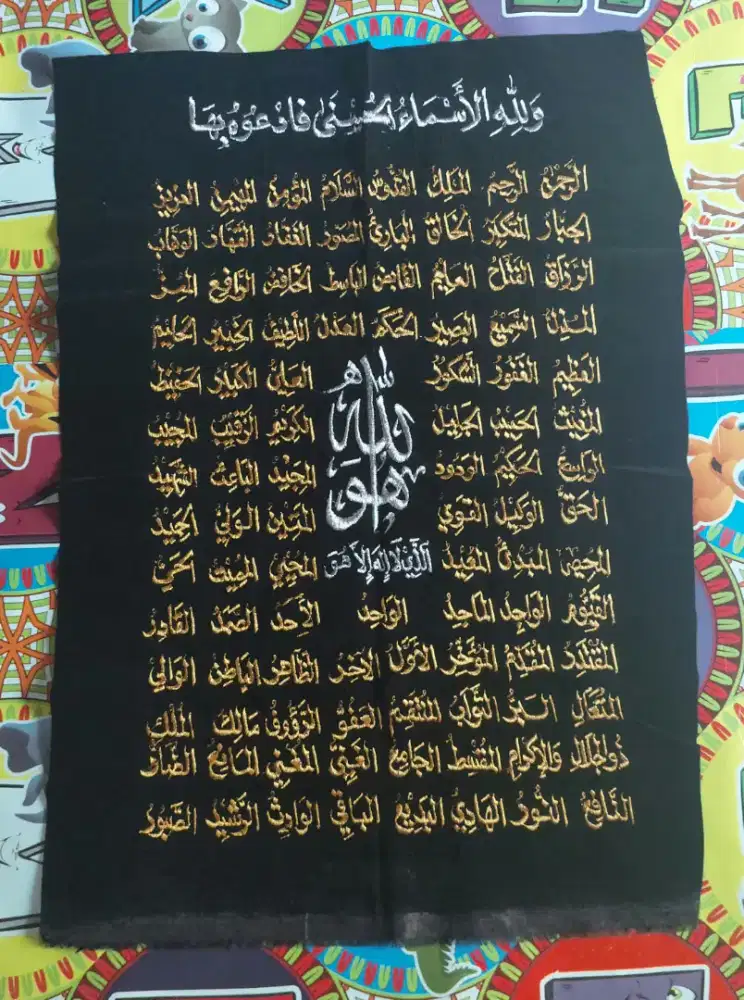Hiasan dinding kaligrafi bordir benang emas dan silver asmaul husna