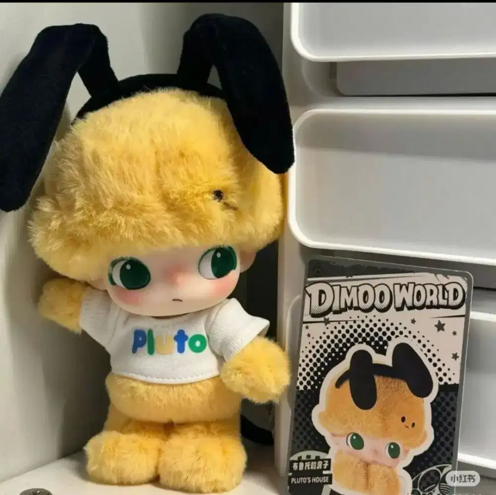 Dimoo disney plush pluto