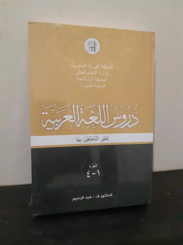 BUKU DURUSUL LUGHAH AL-ARABIYYAH