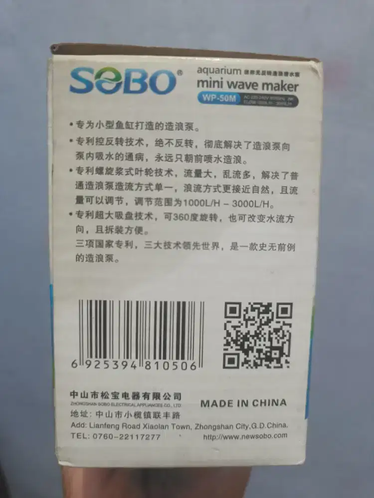 Wave Maker SOBO  WP-50M