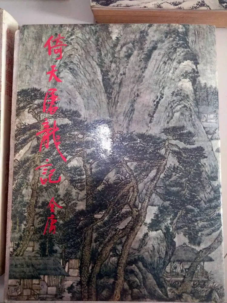 golok pembunuh naga versi mandarin