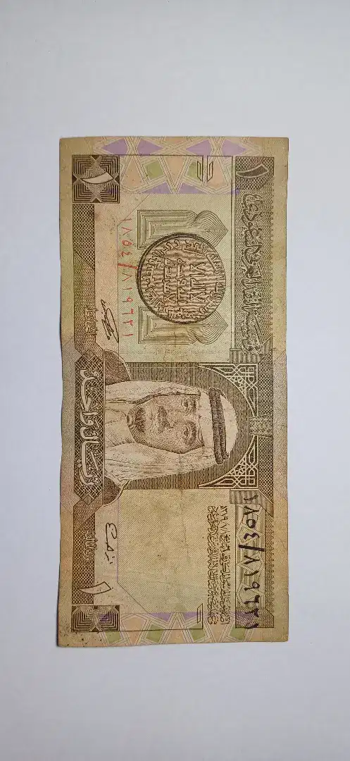 Dijual Uang Jadul Arab Saudi 1 Riyal