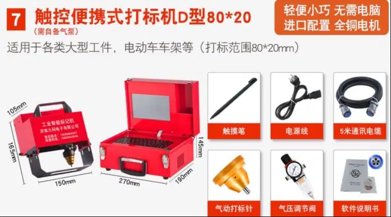 ***TURUN HARGA*** MESIN CETAK /KETRIK NOMOR RANGKA MOTOR DGN KOMPUTER