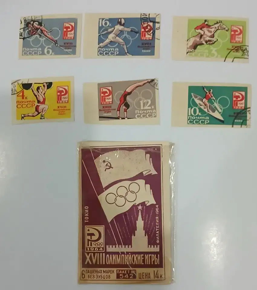 Prangko Rusia CCCP 1950.
