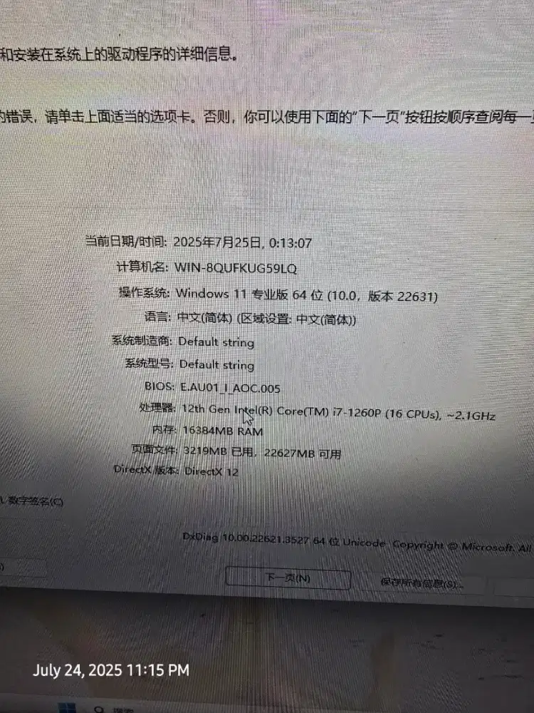 AOC AIO NOBLE E99 CORE i7 RAM 16GB SSD 512 SECOND NORMAL