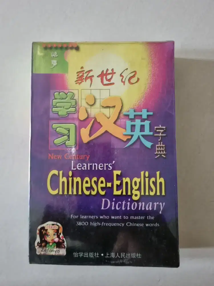 Kamus Chinese - English Dictionary