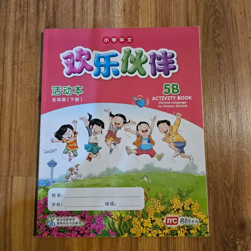 Buku Mandarin SD Primary 5B Activity book dan textbook Huan Le Huo Ban