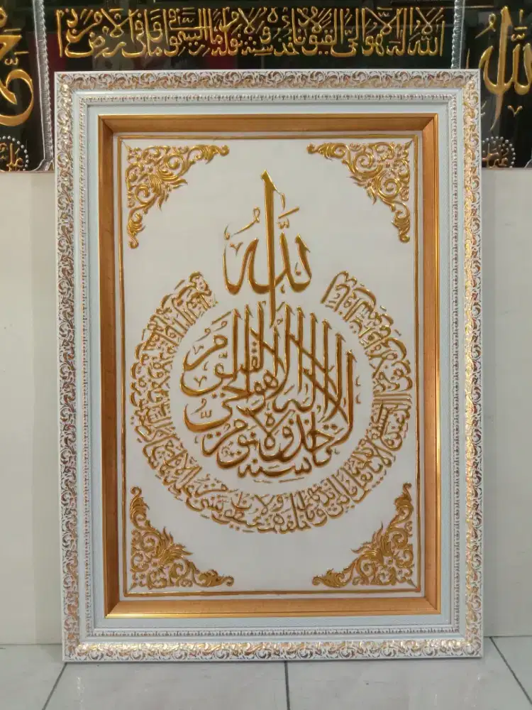 Kaligrafi ayat kursi