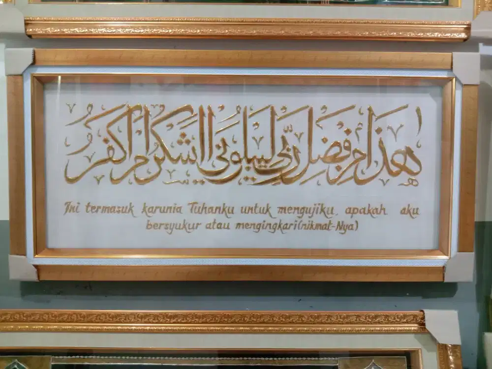 KALIGRAFI SURAT AN-NAMAL