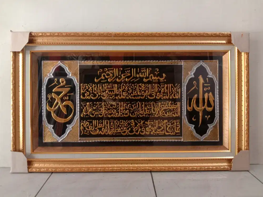 KALIGRAFI AYAT KURSI