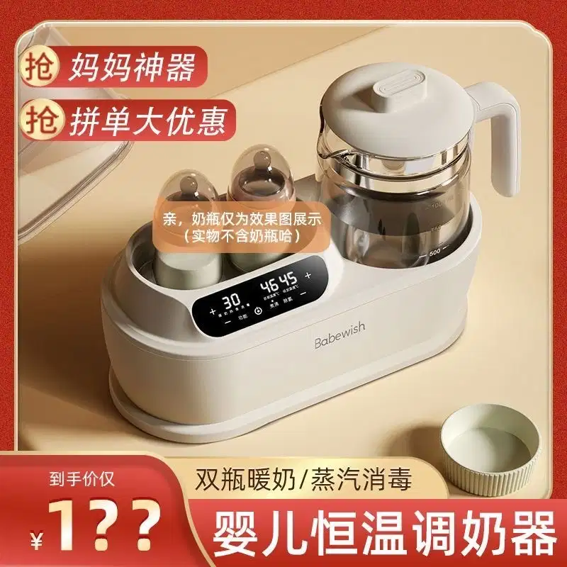 Babewish Mixer susu suhu konstan