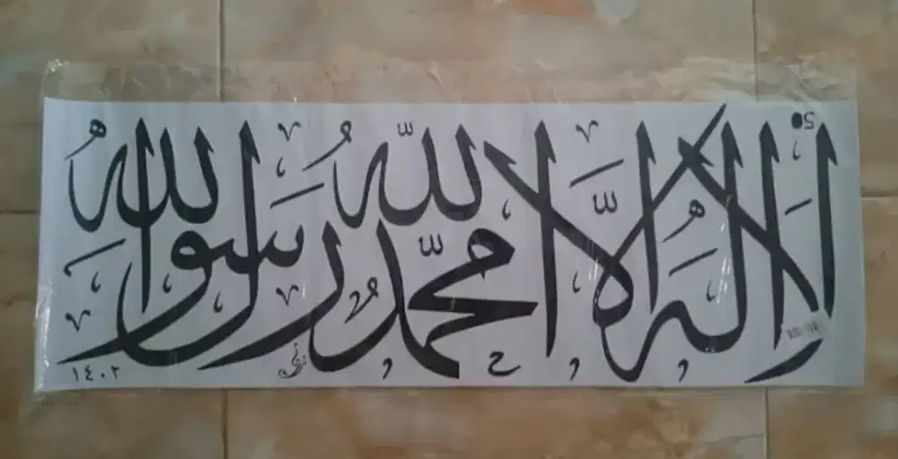 Stiker Dinding Kaligrafi Muslim Bahan PVC 60x20cm