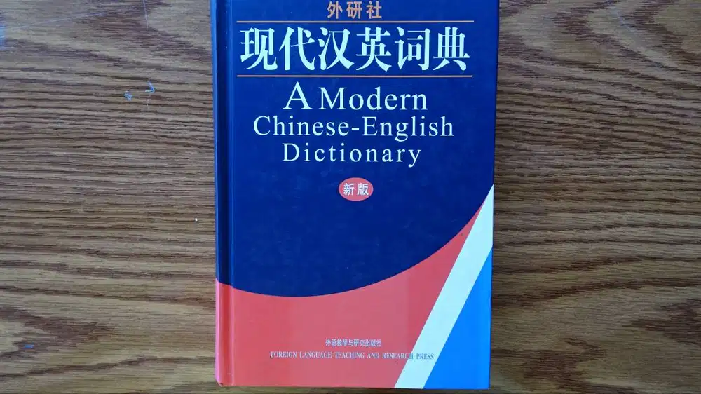 A Modern Chinese-English Dictionary (FLTRP) – Kamus Mandarin Import