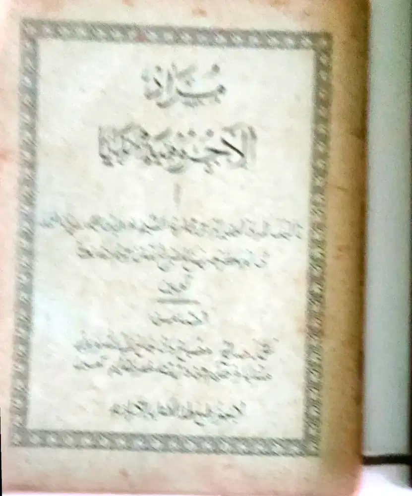 BUKU JURUMIYYAH AGAMA SILAM ISLAM